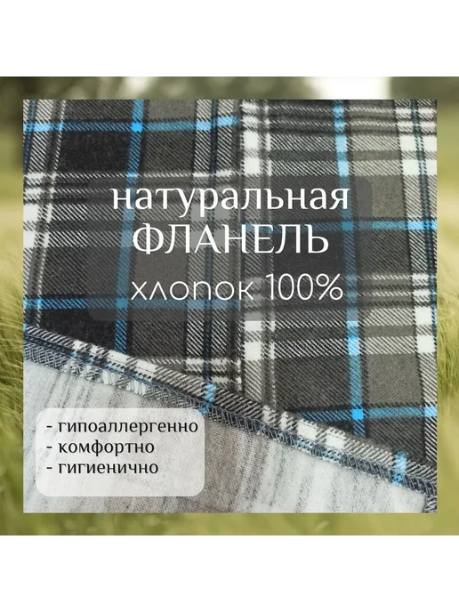 Фланелевый вкладыш в спальный мешок Чайка, 85х190см, 85x190 см, фото 3