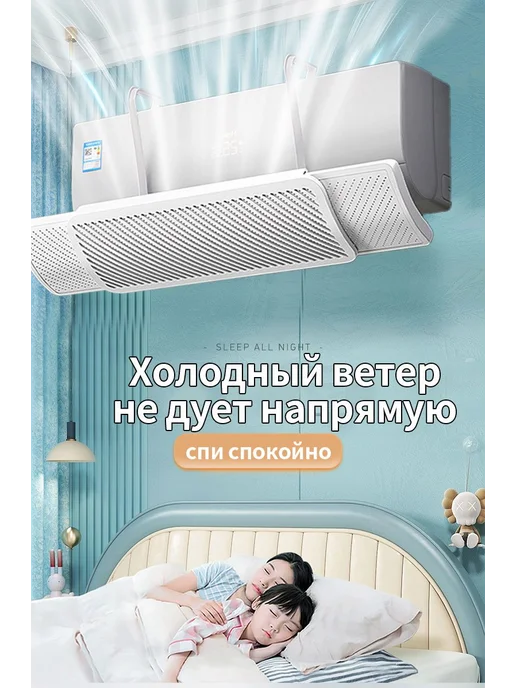 Регулируемый экран для кондиционера, 56–92 см, 92 см