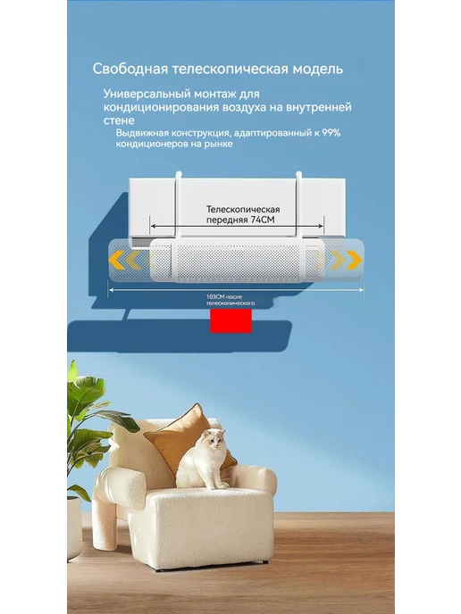 Регулируемый экран для кондиционера, 56–92 см, 92 см, фото 3