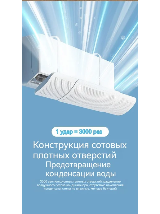Регулируемый экран для кондиционера, 56–92 см, 92 см, фото 4