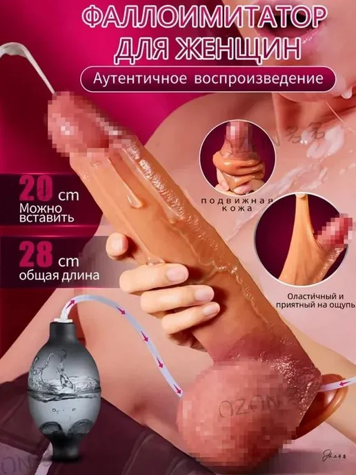 Реалистичный фаллоимитатор 28 см, с присоской, вариант