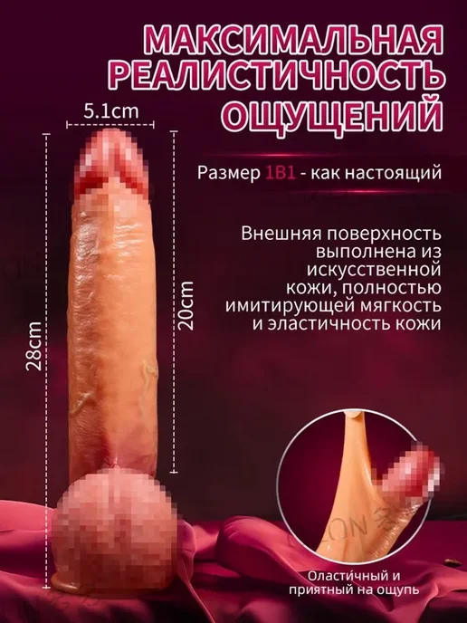 Реалистичный фаллоимитатор 28 см, с присоской, вариант, фото 3