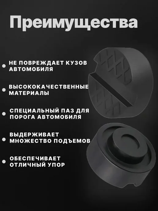 Опора страховочная для домкрата, вариант, фото 3