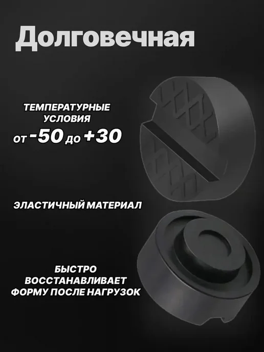 Опора страховочная для домкрата, вариант, фото 4