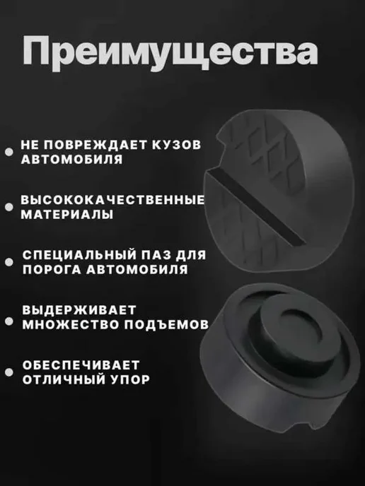 Опора страховочная для домкрата, вариант, фото 5