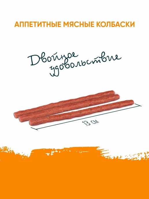 Лакомство колбаски для кошек TiTBiT Двойное удовольствие асс, вариант, фото 3