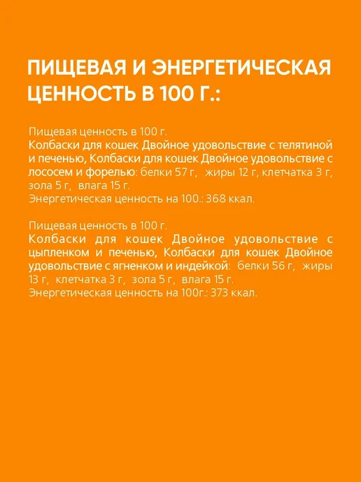 Лакомство колбаски для кошек TiTBiT Двойное удовольствие асс, вариант, фото 6