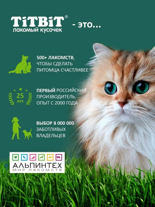 Лакомство колбаски для кошек TiTBiT Двойное удовольствие асс, вариант, фото 8