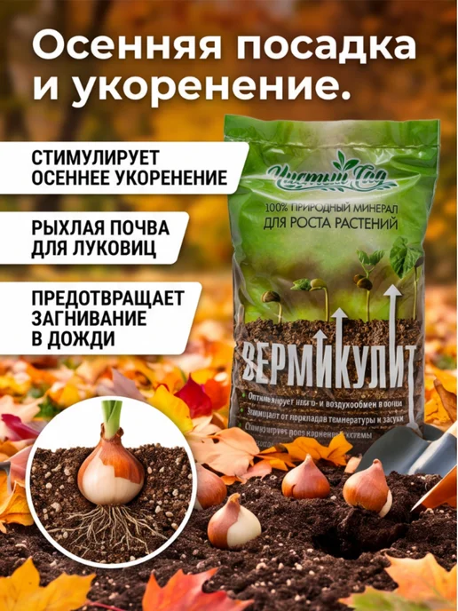 Домен Вермикулит для растений 2л, 2 л, фото 2