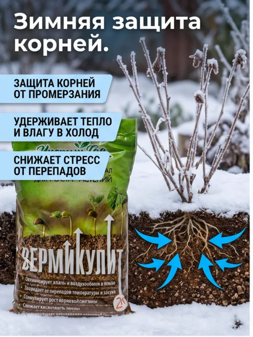 Домен Вермикулит для растений 2л, 2 л, фото 3