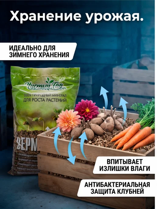 Домен Вермикулит для растений 2л, 2 л, фото 5