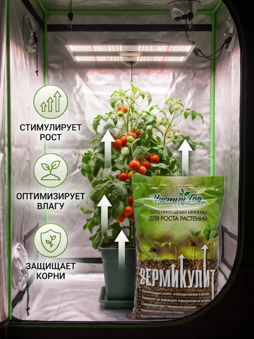 Домен Вермикулит для растений 2л, 2 л, фото 6