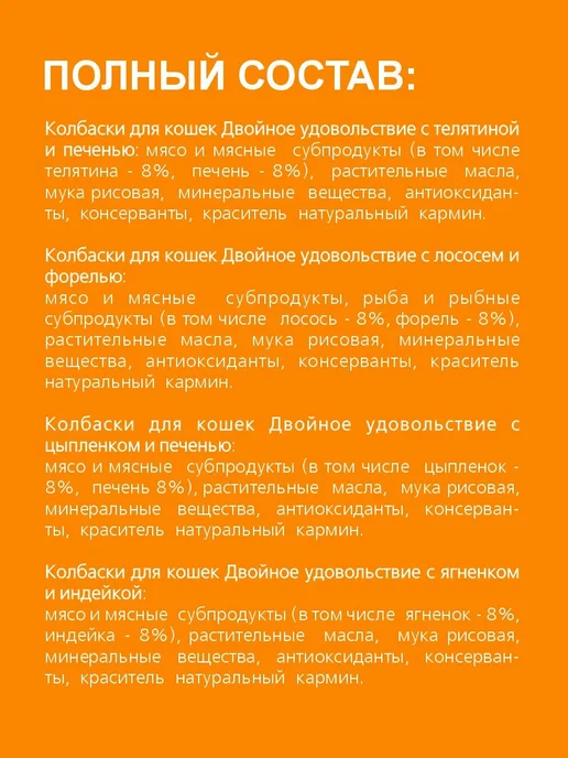 Лакомство колбаски для кошек TiTBiT Двойное удовольствие асс, вариант, фото 5