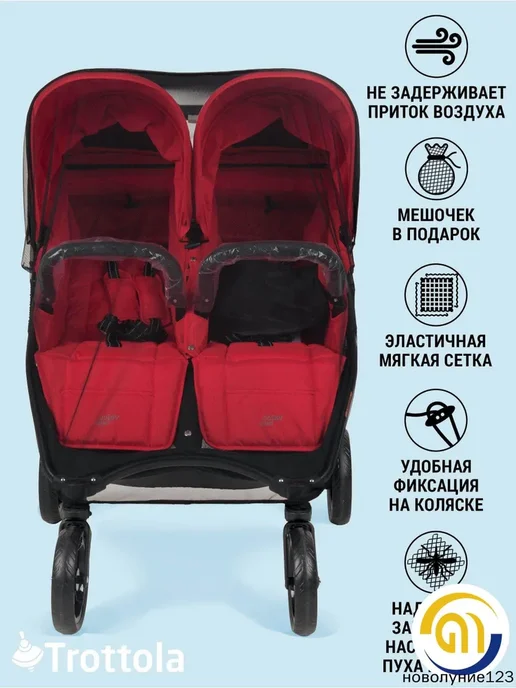 Москитная сетка на прогулочную коляску для двойни, вариант, фото 6