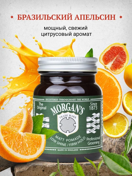 Morgans Pomade Матовая помада для укладки Сильная фиксация 1, вариант, фото 4