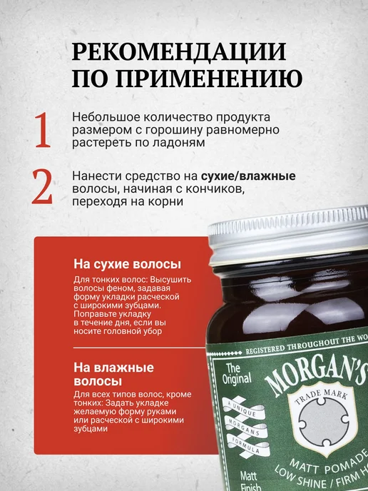Morgans Pomade Матовая помада для укладки Сильная фиксация 1, вариант, фото 7