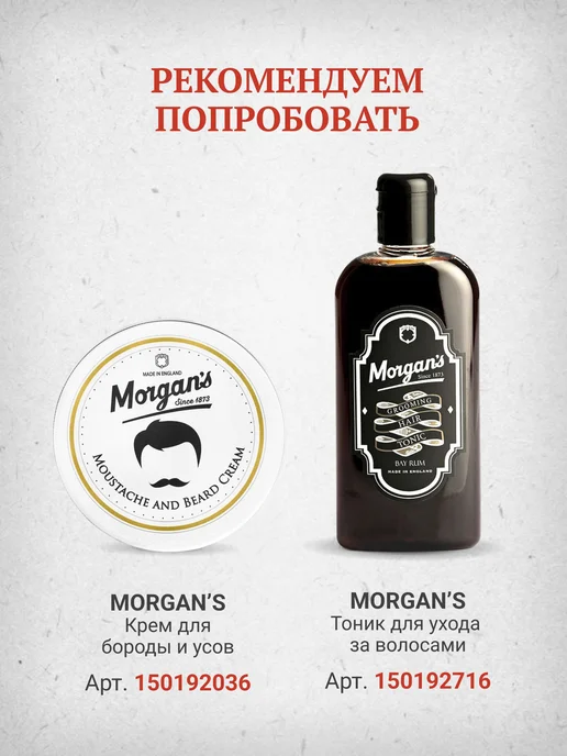 Morgans Pomade Матовая помада для укладки Сильная фиксация 1, вариант, фото 8