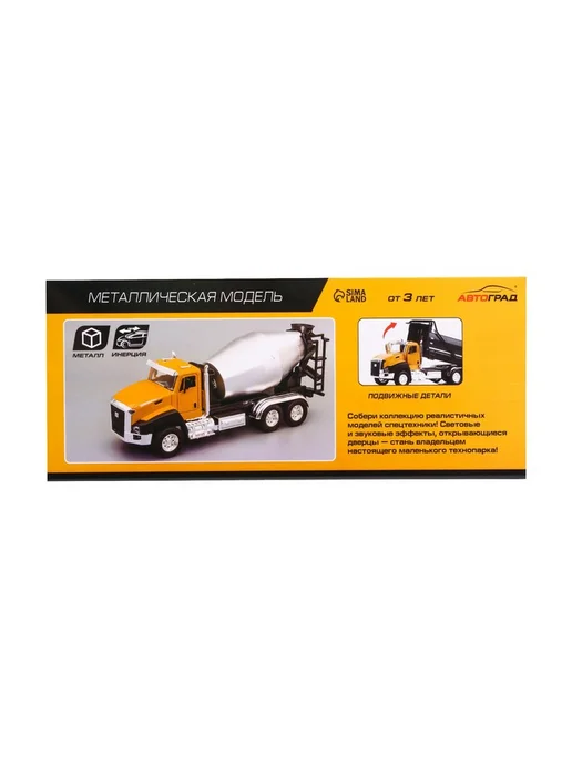 Автоград Грузовик металлический «Самосвал», инерция, вариант, фото 7