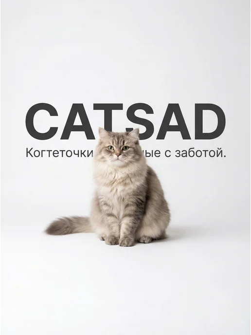 CATSAD белая когтеточка лежанка ковролиновая для кошек, белый, фото 7