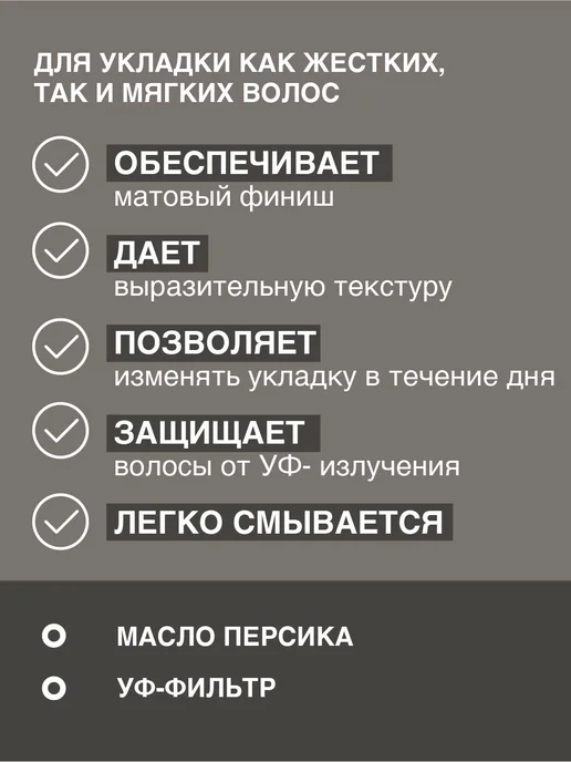 Tefia. Матовая паста для укладки мужских волос сильной фикса, вариант, фото 2