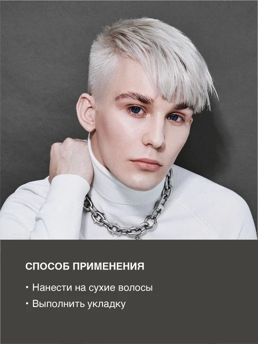 Tefia. Матовая паста для укладки мужских волос сильной фикса, вариант, фото 3