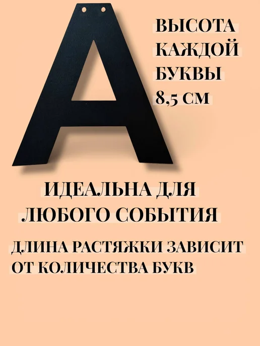 Бумажная гирлянда-растяжка Пи**ыкс и 30, вариант, фото 3