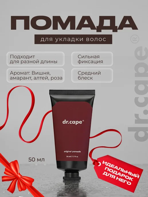 Помада для укладки волос мужская сильная фиксация средний, вариант