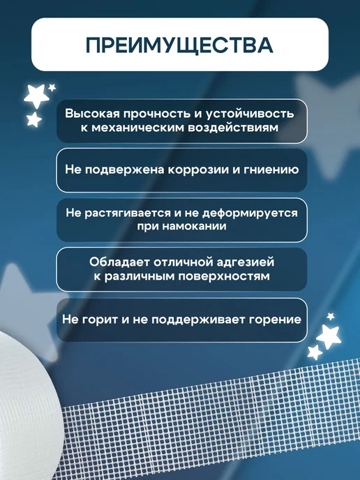 Серпянка самоклеящаяся из стекловолокна 100 мм × 45 м, 45 м, фото 5