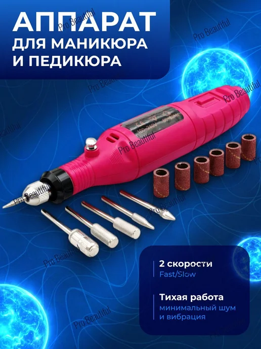 Набор для маникюра и педикюра с лампой и аппаратом, черный, фото 3