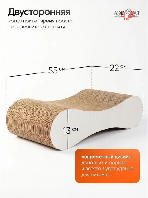 Когтеточка для кошек из картона "INFINITI", 55*22*13см, 55x22, фото 2