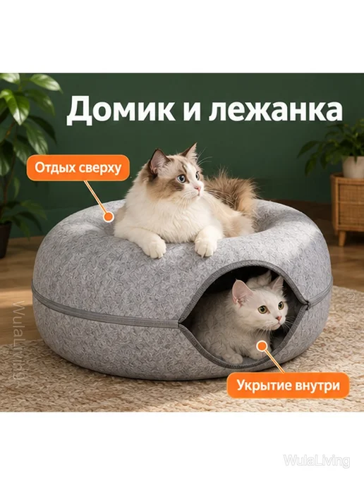 Домик-лежанка из фетра для кошек и собак 50×50×20 см, 50x50x20 см, фото 2