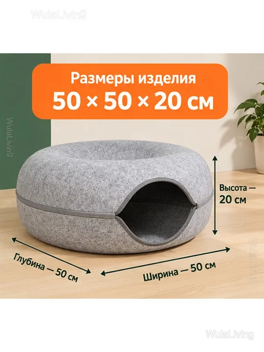 Домик-лежанка из фетра для кошек и собак 50×50×20 см, 50x50x20 см, фото 3