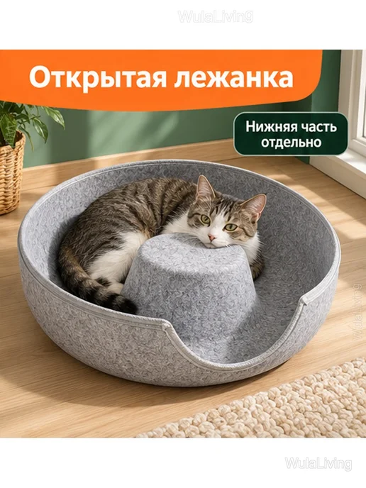 Домик-лежанка из фетра для кошек и собак 50×50×20 см, 50x50x20 см, фото 7