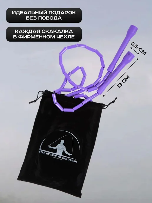 Скакалка гимнастическая, 3,2 м, 3,2 м, фото 2