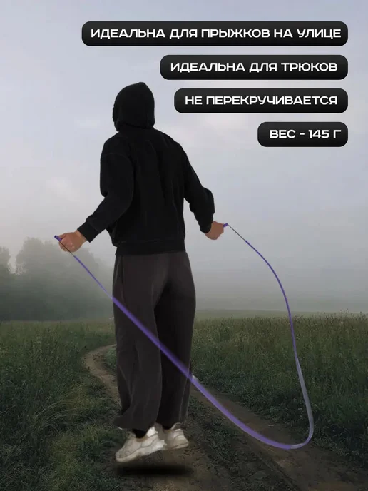 Скакалка гимнастическая, 3,2 м, 3,2 м, фото 3