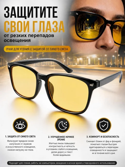 Ночные очки для водителей с желтыми линзами, желтый