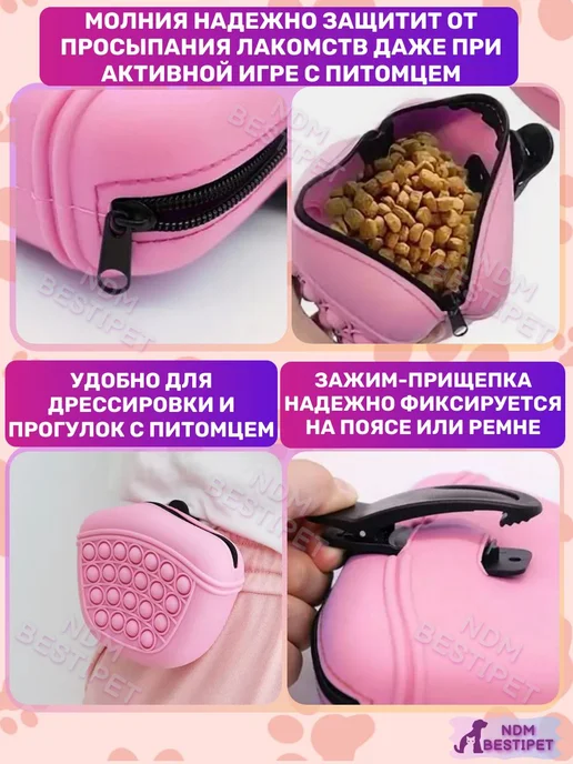 Сумочка для лакомств дрессировки собак силиконовая, вариант, фото 2