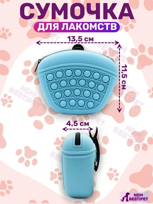 Сумочка для лакомств дрессировки собак силиконовая, вариант, фото 4
