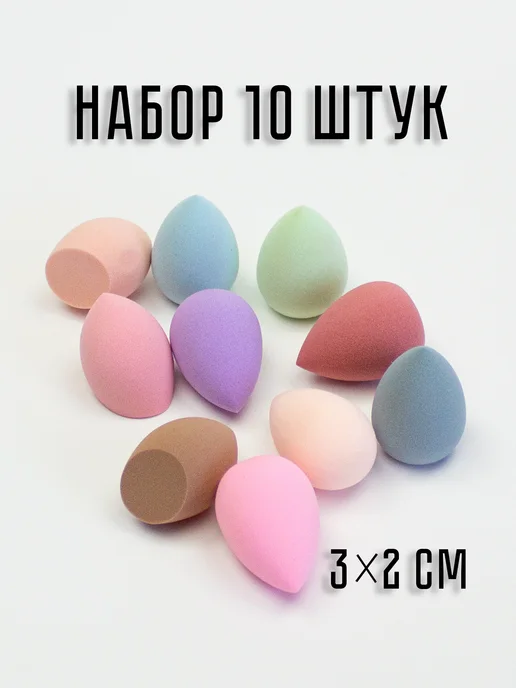 Спонж для макияжа в футляре, набор 5 штук, синий
