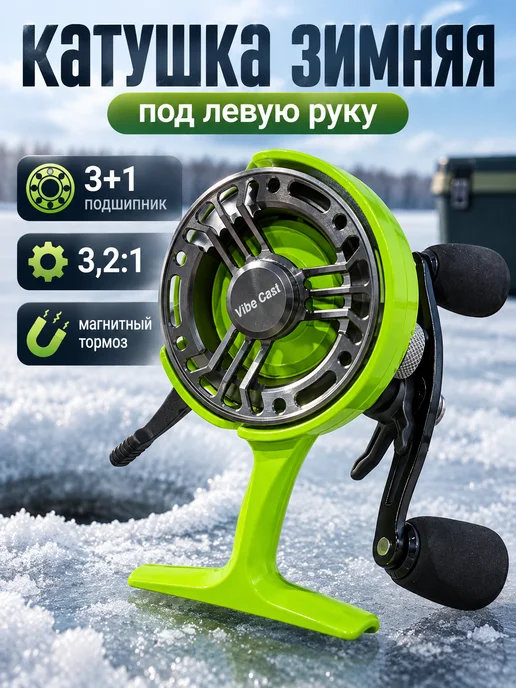 Admiral original Катушка для зимней рыбалки под левую руку, вариант