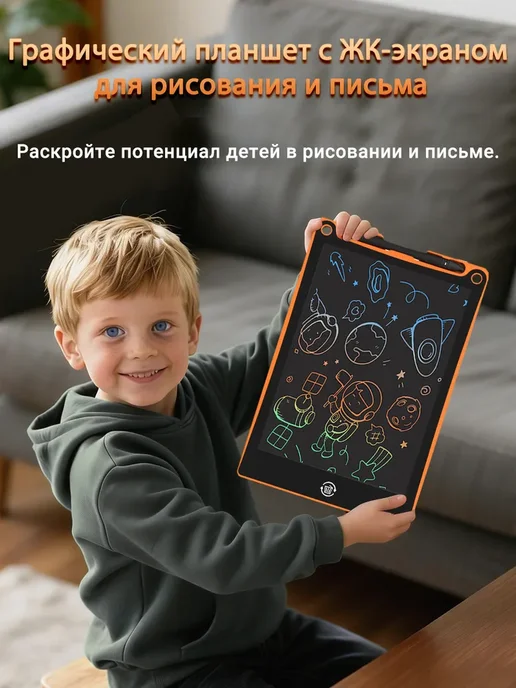 Планшет для рисования детский Экран, вариант