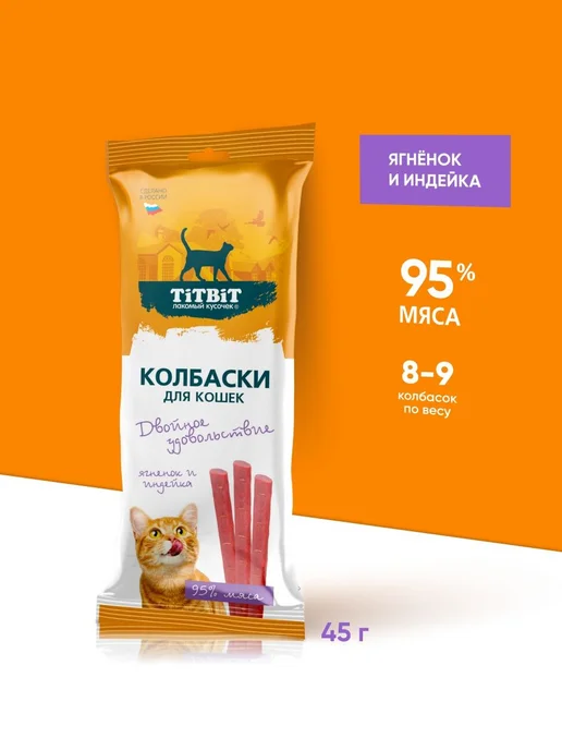 Лакомство колбаски для кошек TiTBiT Двойное удовольствие с я, вариант, фото 3