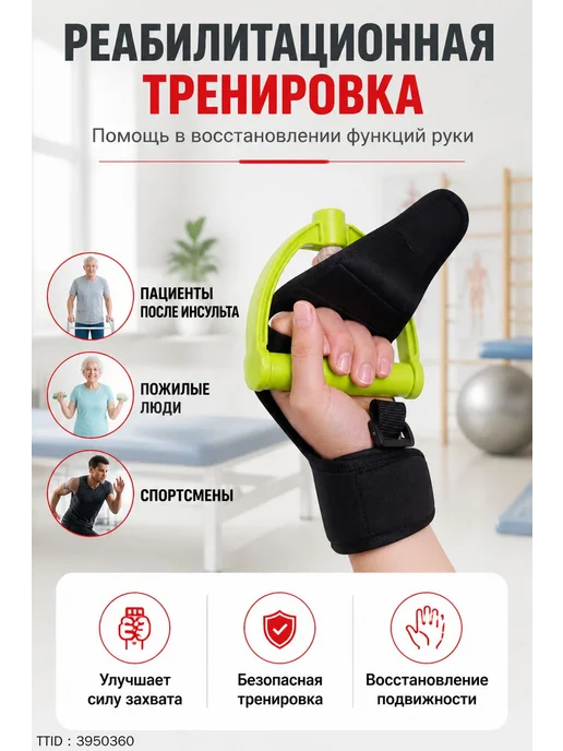 Перчатка для реабилитации пальцев после инсульта, черный, фото 3