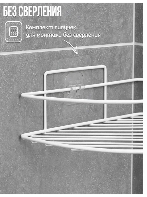 Угловая полка для ванной на липучках черный муар, черный, фото 3