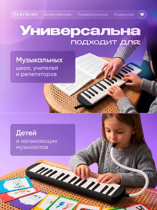 Мелодика PlayWind, 32 клавиши, вариант, фото 2