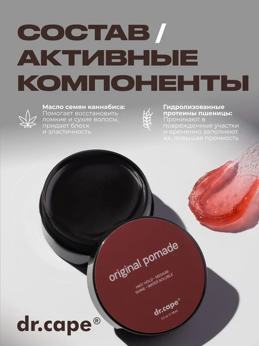 Помада для укладки волос мужская сильная фиксация средний, вариант, фото 3