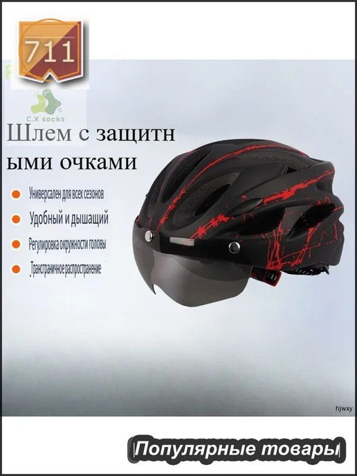 Альпинистская каска регулируемая 54–62 см, вариант, фото 2