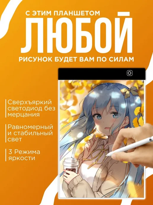 Графический планшет для рисования и копирования с, вариант, фото 6