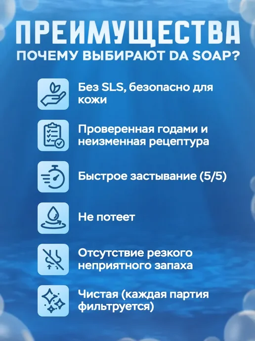 Основа для мыла "DA Soap Opaque" белая, 5 кг, 1 кг, фото 3