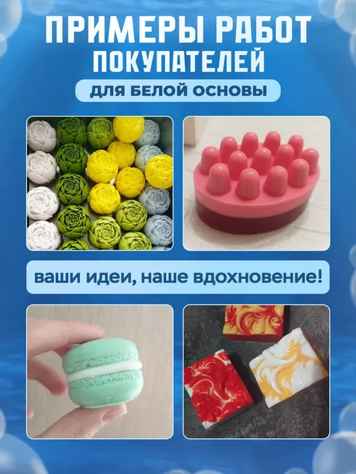 Основа для мыла "DA Soap Opaque" белая, 5 кг, 1 кг, фото 6